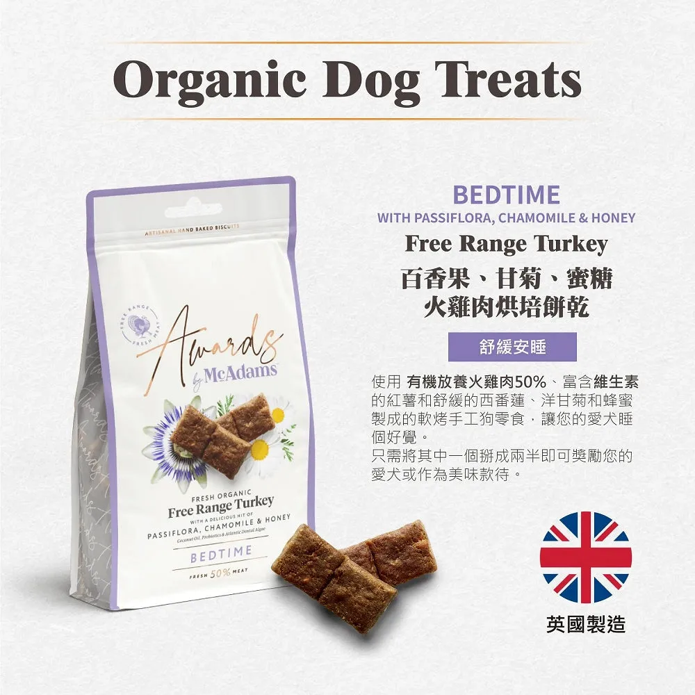 Free Range Organic Turkey With Passiflora, Chamomile & Honey Dog Treats